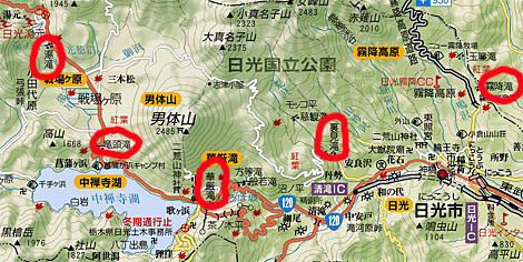 日光の滝.png