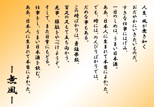 mukazeuta.jpg