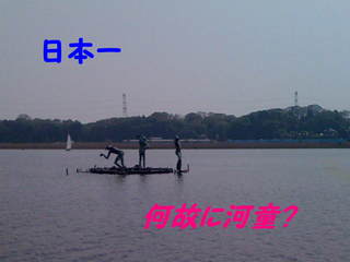 tganuma 007.jpg