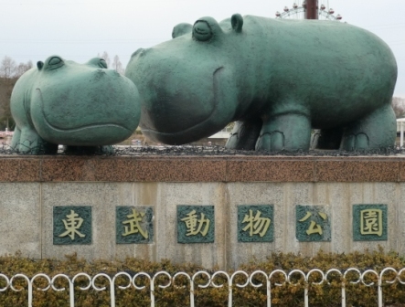 tobuzoo 070.jpg